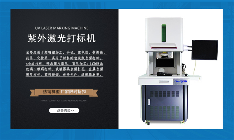 密胺樹脂塑料激光打標機