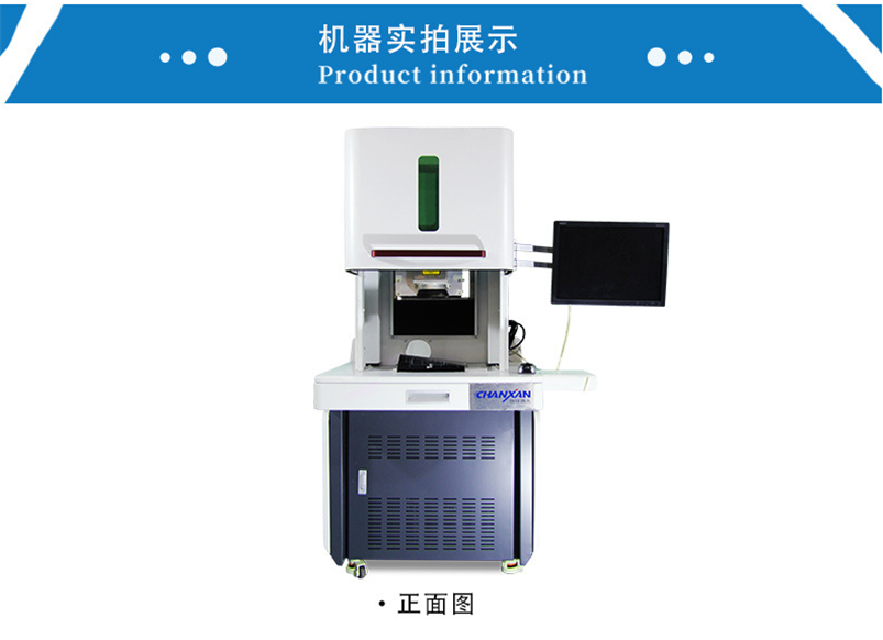 密胺樹脂塑料激光打標機