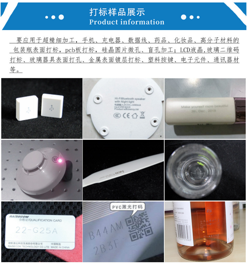 密胺樹脂塑料激光打標機